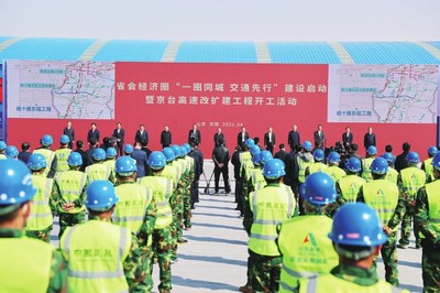 “一圈同城 交通先行”,京台高速改扩建工程开工!王书坚孙立成孙述涛出席活动